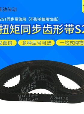 凯驰橡胶同步齿形带S2M224 230 234 236 240 242 244 248 250 252