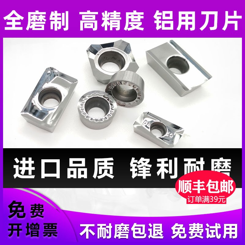 数控铝用铣刀片APKT1135/1604/RCGT1003/1204/SEKT/R5/R6刀粒R0.8