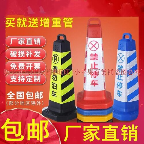 地桩路障雪糕筒加厚可灌沙排队柱能灌水泥的路障桩塑料塑料锥形