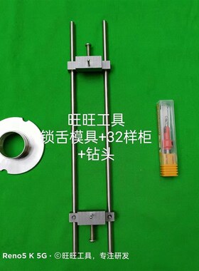 门框锁舌钻孔模具木工电木铣雕刻机开锁孔装锁木门装锁工具钻孔器