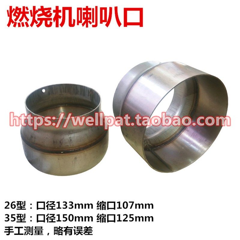 醇油燃烧机配件 26 35万大卡柴油燃烧筒 扩散口喇叭口不锈钢,农用物资,苗木固定器/支撑器,淘宝优惠券,粉丝福利购,淘宝优惠卷