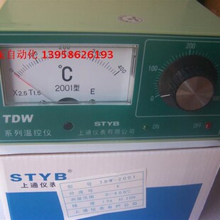 E型 K型 指针式 STYB上通仪表 温控器 2001 温控仪 指针温控器 TDW
