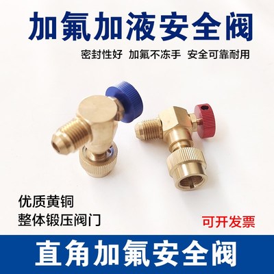 伟明90度直角全铜空调加液安全阀R22/32/410加氟阀冷媒加液转接头