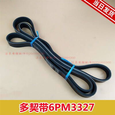 电梯配件  西子奥的斯OTIS扶梯 多契带7峰6槽  510型 6PM3327原厂