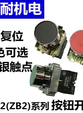ZB2-BE101/102按钮开关XB2-BA21/31/42/51/61启动停止开关SB2