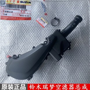 7空滤器总成 轻骑铃木踏板车瑞梦QS125T 空气滤芯器总