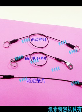 插销系索钢丝绳快卸销挂绳安全绳锁销链定位扣件套环挂缆GN111.2