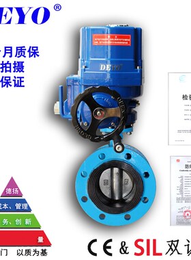 D9E41X防爆电动法兰蝶阀,防爆开关型/智能调节型,软密封衬胶污水