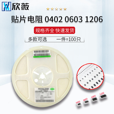0402 0603 0805 1206贴片电阻95.3K 124K 140K 196K 210K499K欧1%