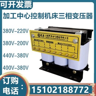 30kw加工中心变压器三相380v变220v200v数控机床铣床 20kva25