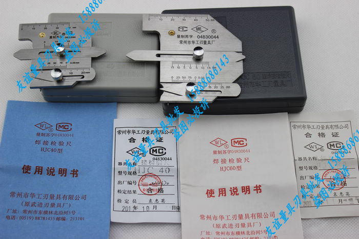 正品 华工HJC40 HJC60型焊接检验尺 焊接规 焊缝规