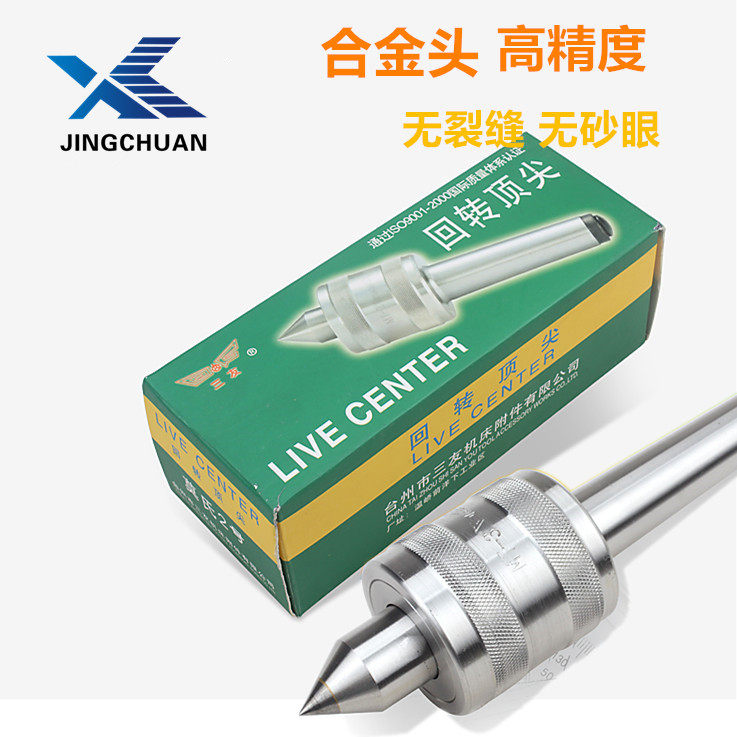 三友合金精密型回转顶尖 车床活顶针莫氏1# 2# 3# 4# 5# 白钢合金,畜牧/养殖物资,畜牧/养殖器械,淘宝优惠券,粉丝福利购,淘宝优惠卷