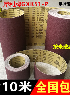 犀利砂布卷GXK51-P硬布卷手撕卷木工砂带机抛光机打磨带可定做