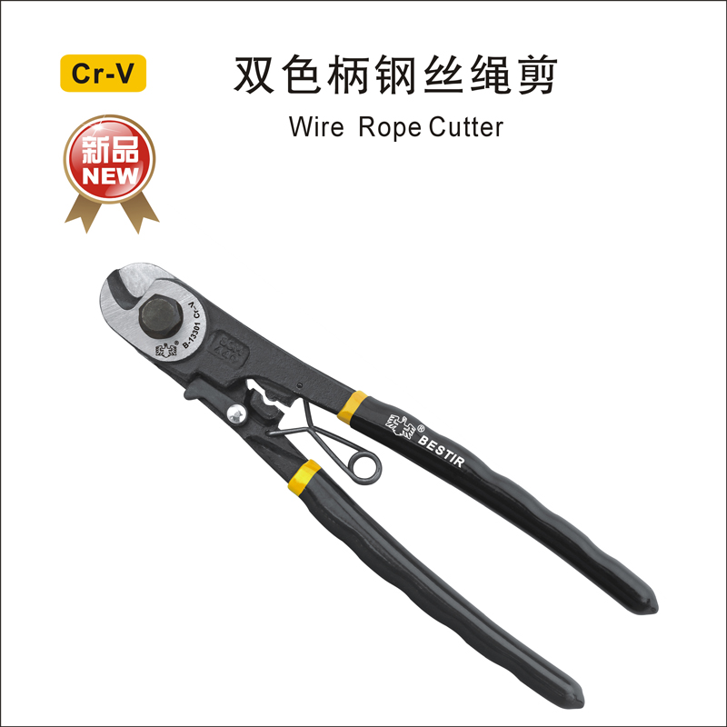 鹰之印 双色防滑手柄重型钢丝绳剪 断线钳 钢索钳 剪线钳 钢丝钳