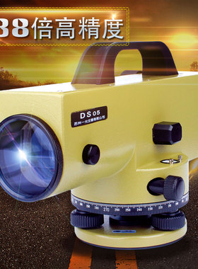 苏州一光水准仪DS05自动安平自带测微器高精度38倍测量沉降观测