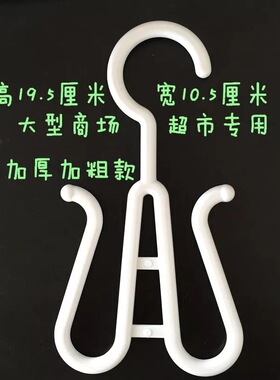拖鞋挂钩 棉挂钩拖 童鞋鞋钩 白色塑料鞋 凉鞋挂钩 厂家直销