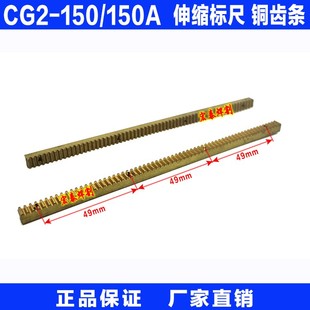 伸缩标尺铜齿条 火焰切割机CG2 配件 150A仿形气割机 齿条 150