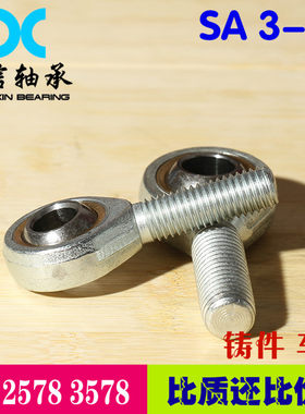 鱼眼杆端关节轴承SA3..30TK微型连杆PHS拉杆NHS汽车球头内外螺纹