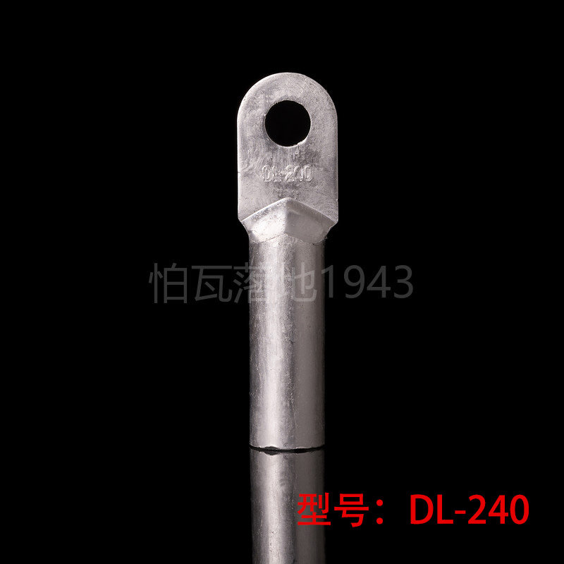 国标 堵油式铝接头 DL-240MM2(平方) 铝鼻子 铝接线端子 铝端子,童装/婴儿装/亲子装,儿童装饰手表,淘宝优惠券,粉丝福利购,淘宝优惠卷