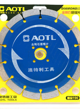 Aotl/澳特利 7.5寸金刚石锯片 190mm云石片 瓷砖切割片 石材锯片