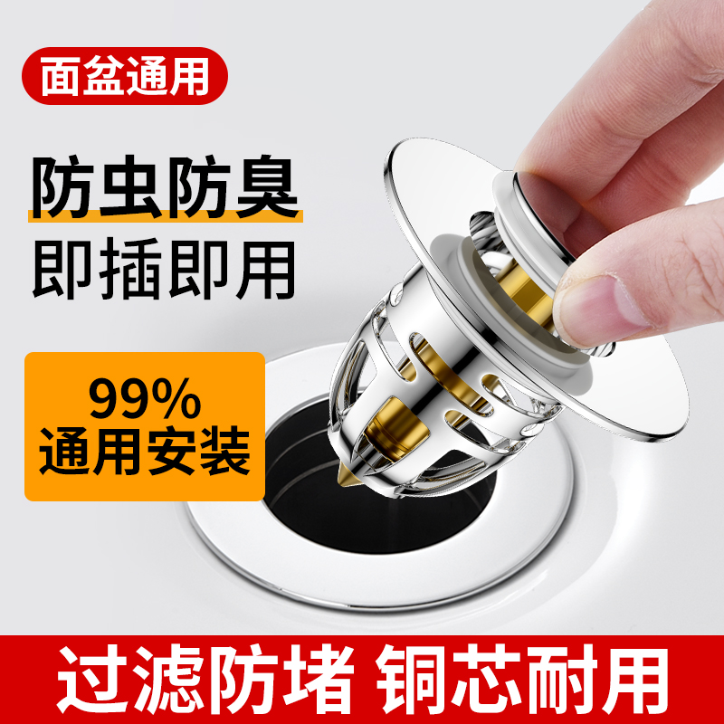 洗手盆漏水塞子脸下器配件
