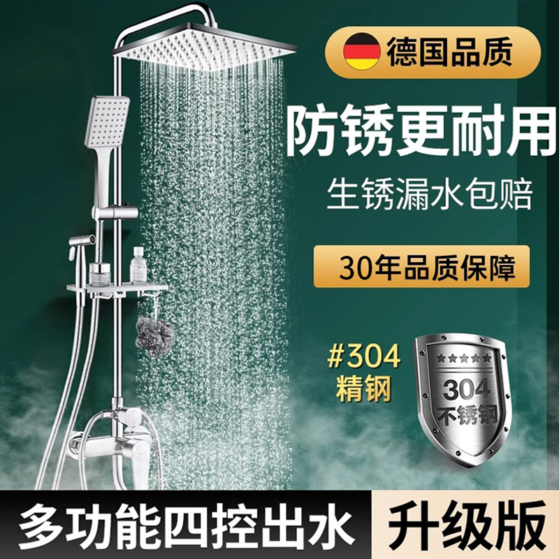 适用摩恩恒洁304不锈钢淋浴花洒套件家用浴室洗澡水龙头淋雨浴