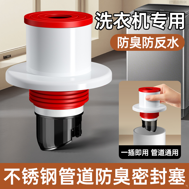 适用九牧松下科勒不锈钢密封塞