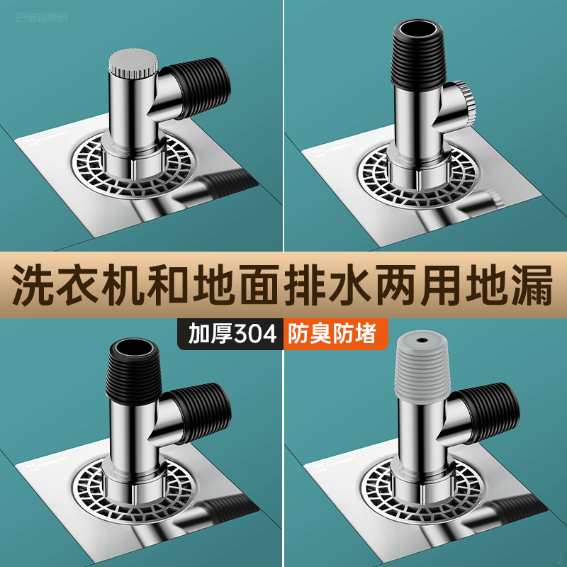 适用箭牌恒洁科勒用防臭防溢水