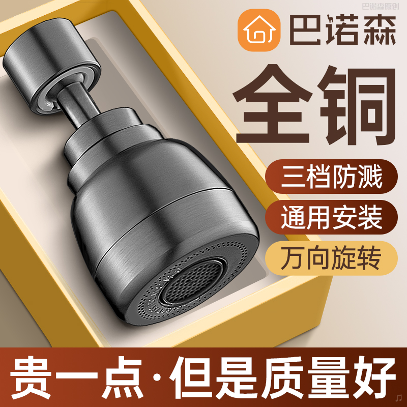 水龙头延伸器防溅神厨房专