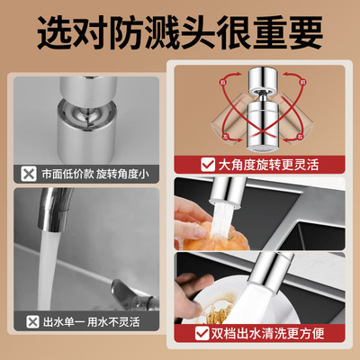 水龙头防溅神器厨房万向延