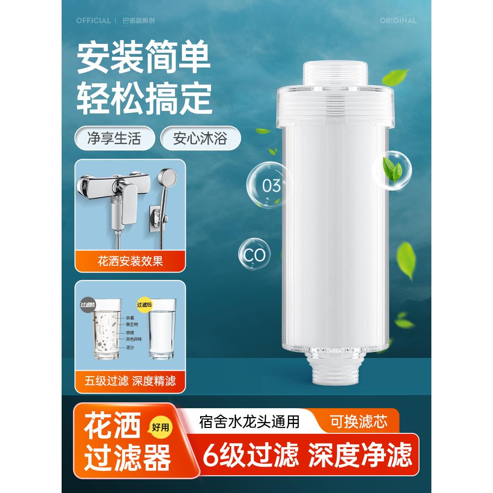 适用九牧恒洁花洒过滤器洗澡家用热水器前置净水器宿舍水龙头淋浴