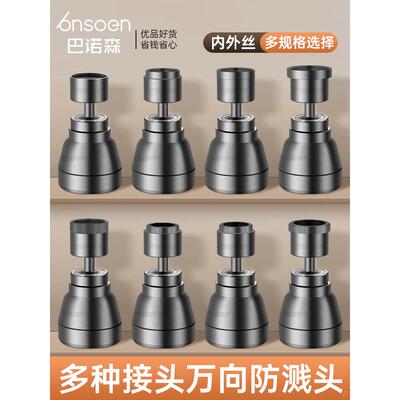 适用潜水艇九牧王嘴防溅水神器