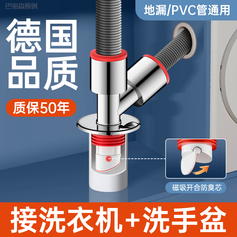 阳台洗衣机下水三通分器二