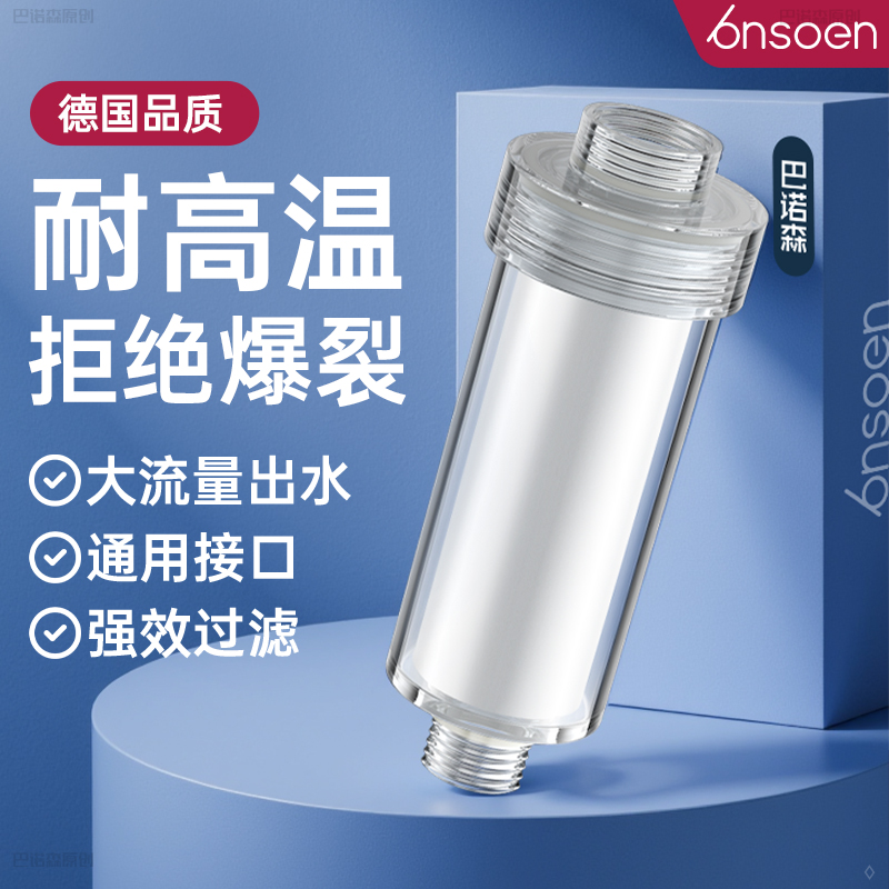 花洒过滤器洗澡家用水龙头