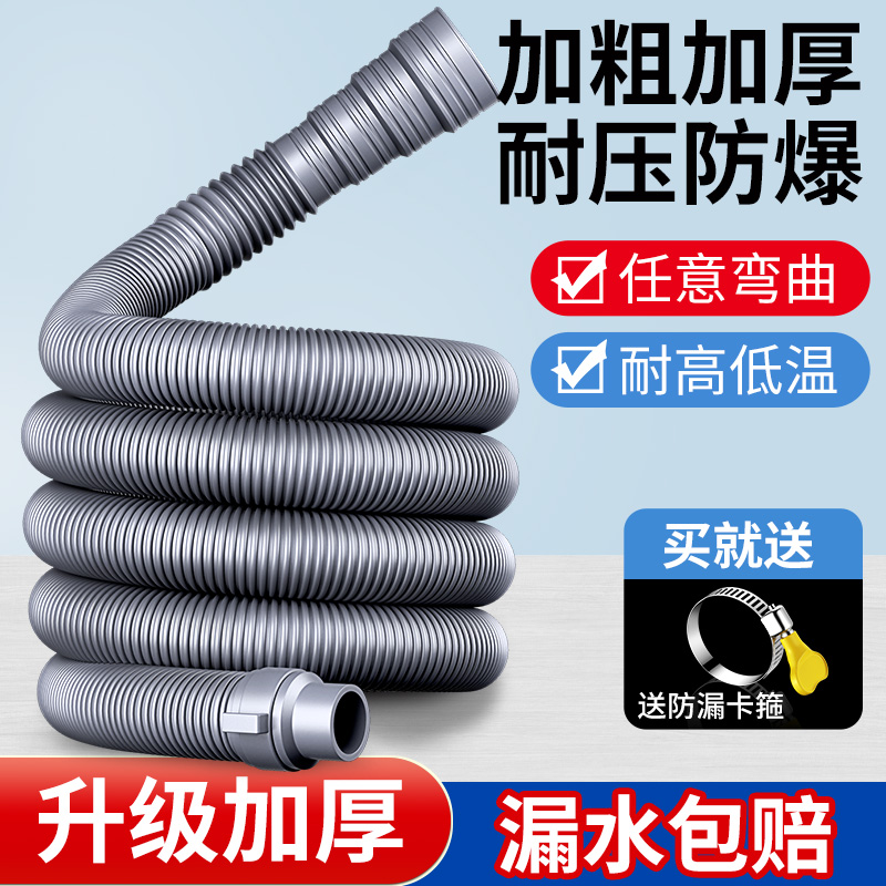 全自动洗衣机排水管延长通