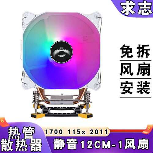 12代cpu散热风扇4线/PWM风冷4铜管台式机2011CPU风扇12cm静音1151