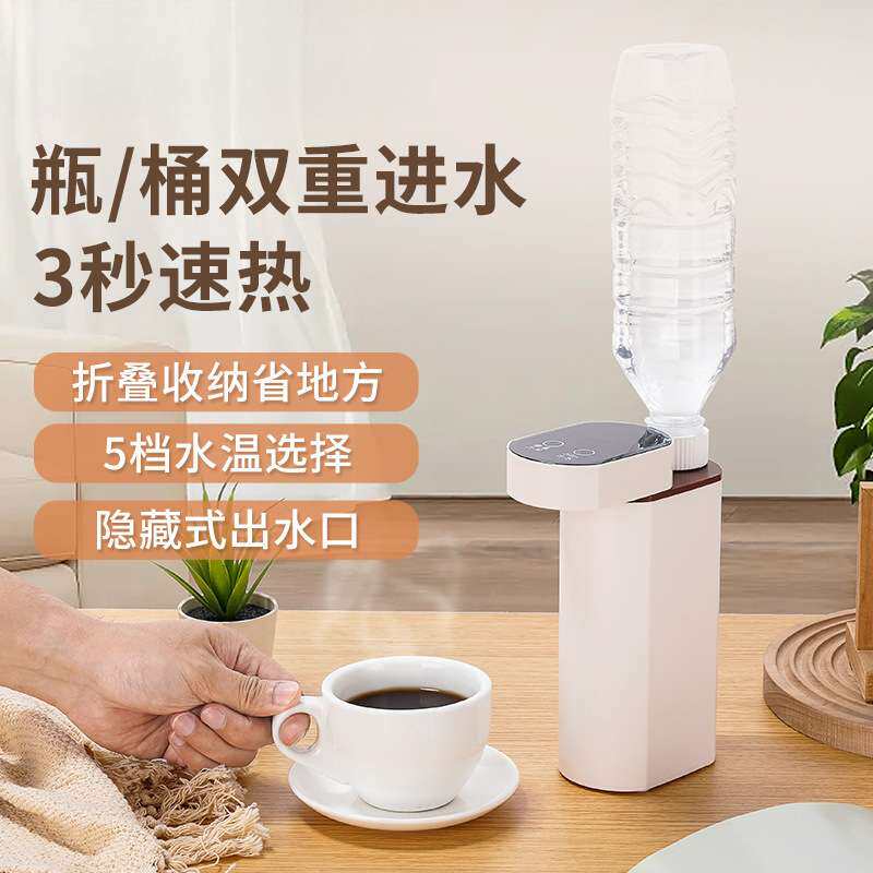 便携式家用桌面即热式饮水机3秒出热水旅行抽水迷你小型即烧即热