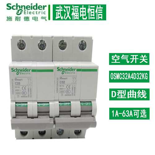 微型断路器osm小型断路器4P梅兰日兰D曲线1A-63A新 OSMC32A4D10KG