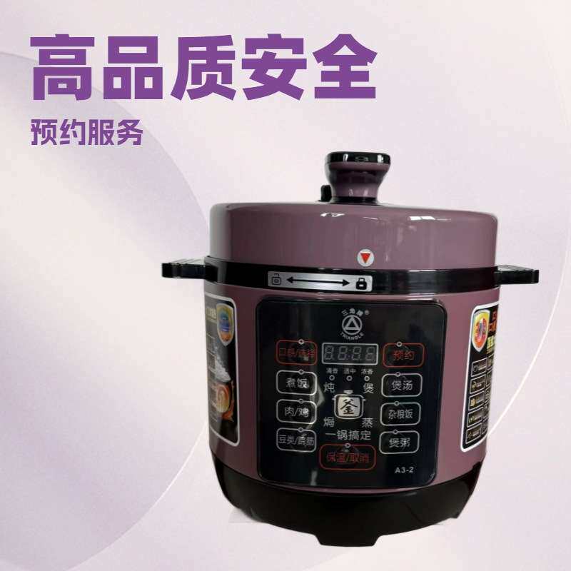 三角电压力锅家用5-6L升多功能3-7人全自动电压力锅