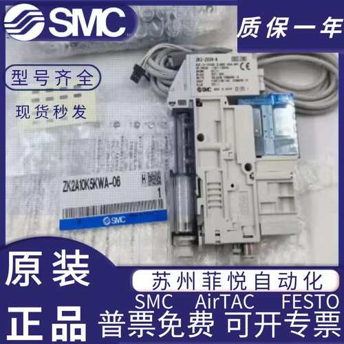 ZK2A07K5AL/ZK2A10K5AL/ZK2A12K5ALA/BL-06/08 SMC真空发生器