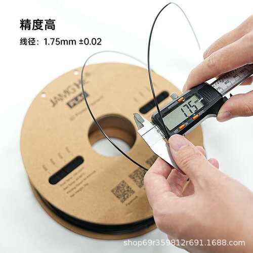 3D打印服务打印模型匠和PLA+耗材厂家打印机线材1.75mm