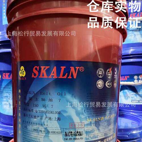 SAKLN斯卡兰7号主轴油 ISO VG7#主轴冷却油 北京精雕机专用冷却液