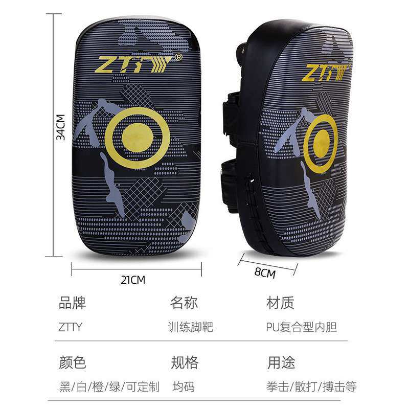 ZTTY弧形拳击手靶散打练习弧形手靶拳靶 跆拳道训练脚靶实战