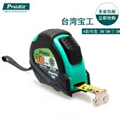 5米 台湾宝工 高硬度防滑钢卷尺3米 不反光 7.5米 强磁耐摔型卷尺