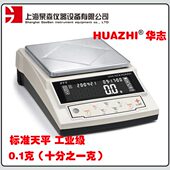 C10000十分之一克 PTY 工业级10000g 0.1g 华志标准天平10kg