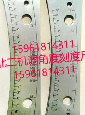 北二机M1420E M1320E M1432C M1332角度调节刻度尺 外圆磨床配件
