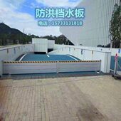 防洪防汛挡水板定制车库出入口铝合金不锈钢防台风阻水隔水闸墙门