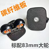 星速漂移板碳纤维板面刷街大板轻便分体滑板