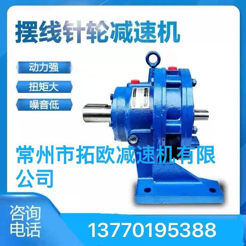 摆线针轮减速机XW5-1p1-17-23-29-35-43-59-71-87
