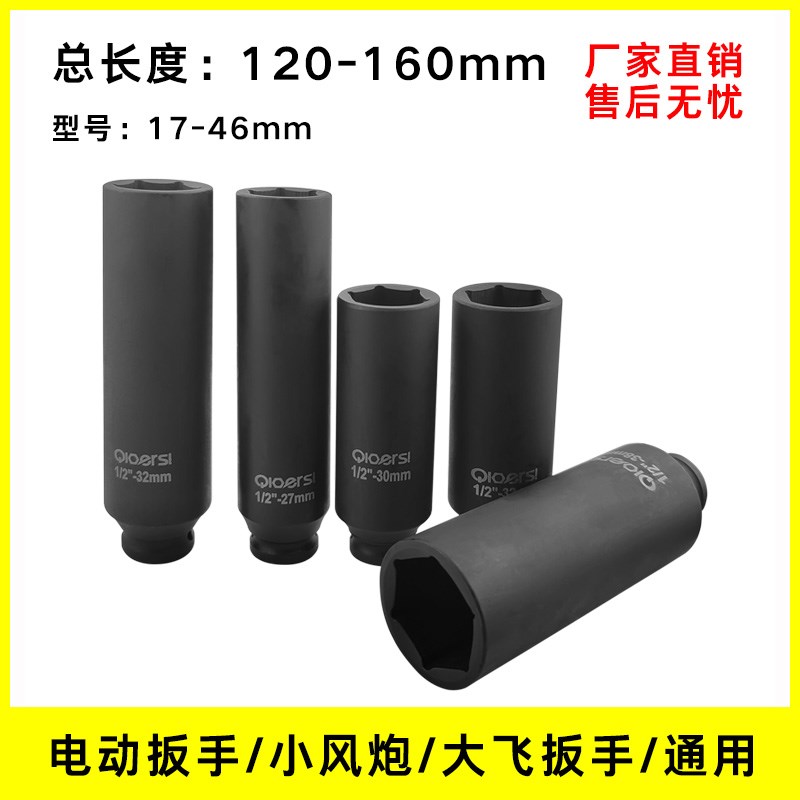 1/2加长型套筒头子重厚套筒扳手17/32/G34/36/41特长气动套筒工具